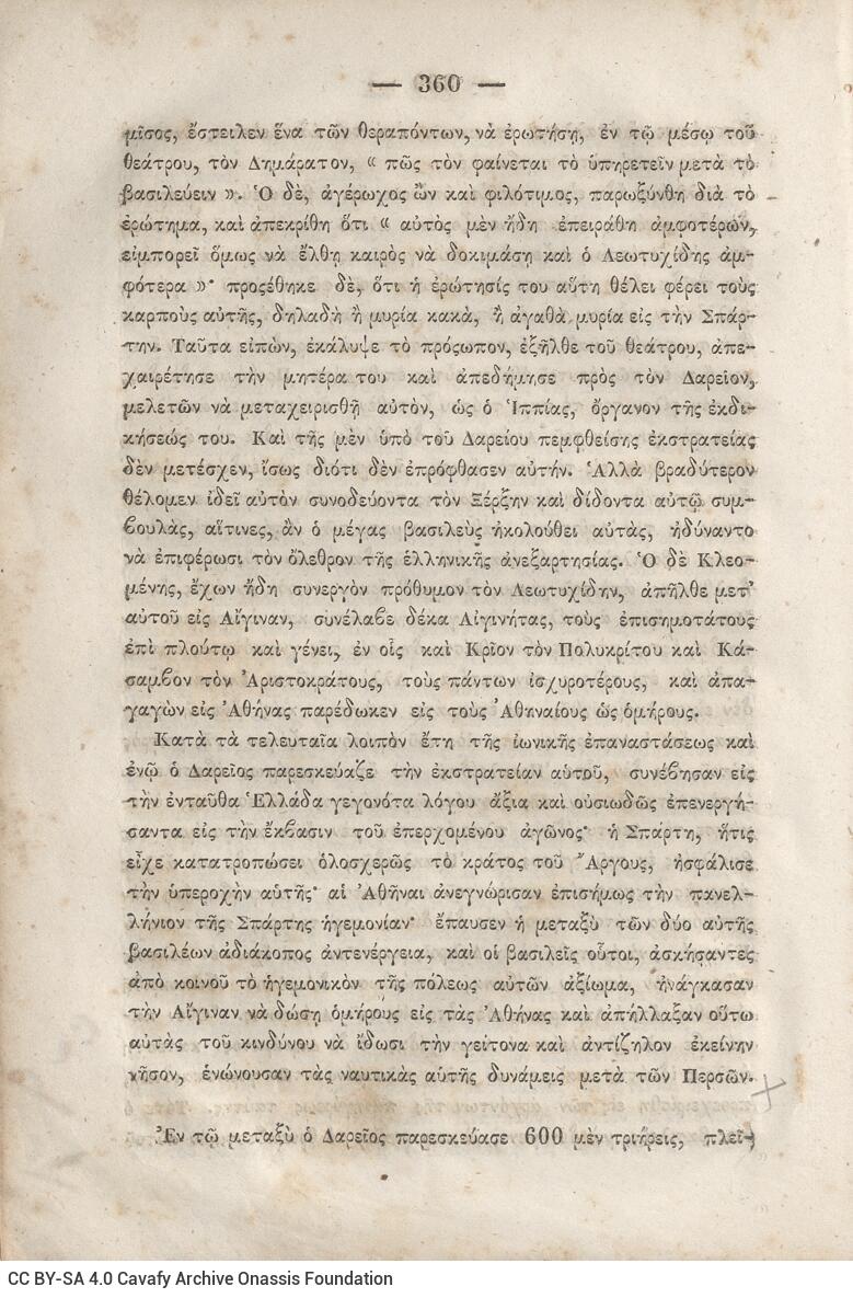 20,5 x 13,5 εκ. 2 σ. χ.α. + κδ’ σ. + 877 σ. + 3 σ. χ.α. + 2 ένθετα, όπου σ. [α’] σελίδα τ�